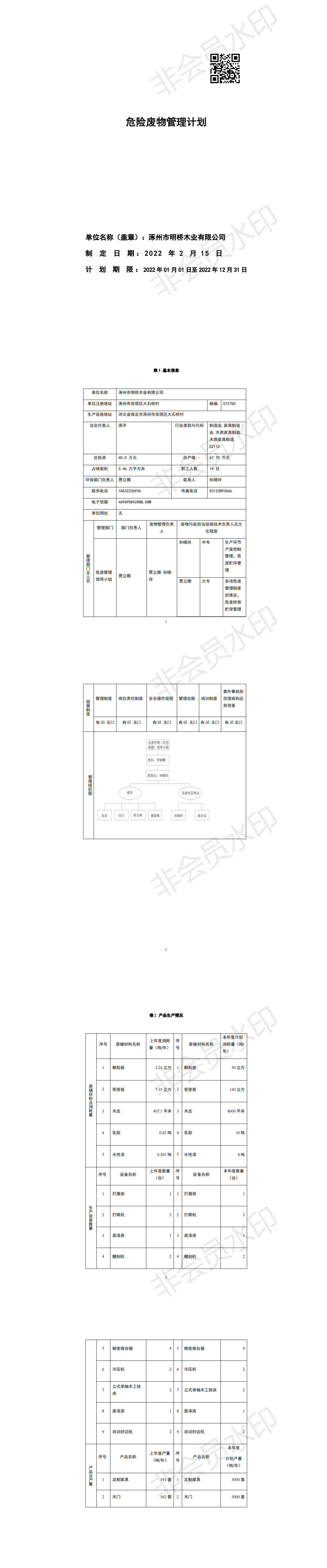 1666935816520770_s-1.jpg s-1.jpg