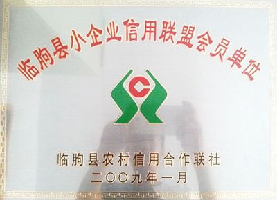 點擊查看詳細(xì)信息<br>標(biāo)題：信用聯(lián)盟會員單位 閱讀次數(shù)：6833